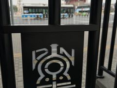 -中国铁道博物馆(正阳门馆)