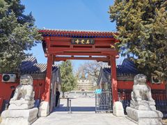 -北京石刻艺术博物馆(五塔寺)