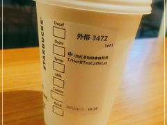 -星巴克臻选(武汉首义汇店)