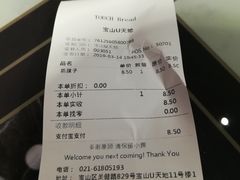 账单-TOUCH泰奇(宝山宝龙广场店)
