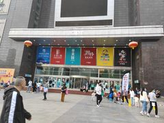 -同至人购物中心(朝阳街店)