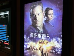 -百丽宫影城(CGS激光苏宁广场店)