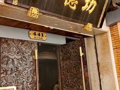 -功德林(南京西路店)
