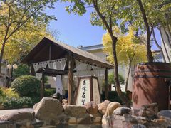 -国御温泉度假小镇