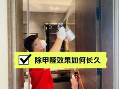 -浙大冰虫甲醛检测治理(闵行店)