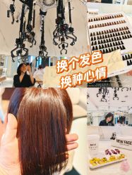 -NEW FACE烫染专业店