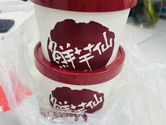 -鲜芋仙(国和店)