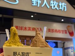 巧克力冰激凌-野人牧坊Gelato(苏州中心店)