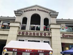 -申德勒加油站西餐厅(太仓店)