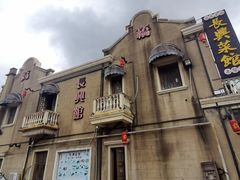 -长兴菜馆(高桥店)