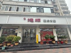 -爱德顺糕点食屋(利民道店)