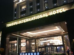-广州同裕国际酒店