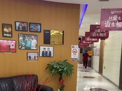 -雅悦齿科(顾村公园店)