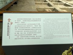 -金沙遗址博物馆