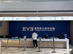 -昆明爱尔眼科医院