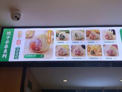 -袁记云饺(鼓楼店)