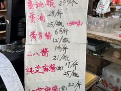 -赵府街副食店