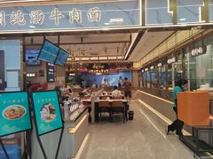 -德元兰州纯汤牛肉面(龙阳路店)