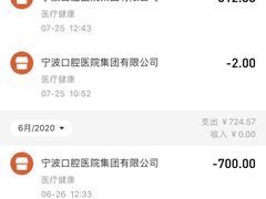 -宁波口腔医院(鄞州分院)