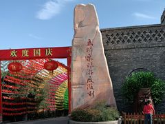 -洛阳马蹄泉旅游度假村