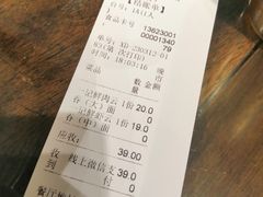-一记面馆(易发店)