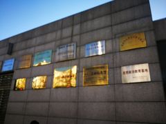 -云南师范大学(一二一西南联大校区)