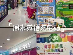 -英孚教育青少儿(福田区委中心)