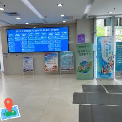 -苏州大学附属儿童医院(景德路院区)