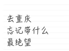 -观音桥步行街