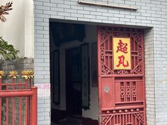 -叩齿古寺