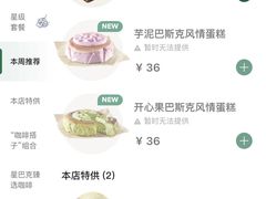 -星巴克臻选(上海中环广场2F店)
