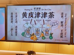 -桂桂茶(恒基名人店)