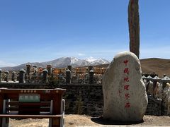 -日月山景区