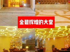-御水泉休闲娱乐中心