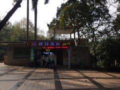 -晓港公园