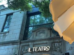 -IL TEATRO 精品意大利餐厅