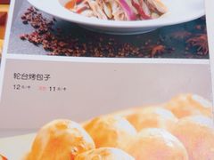 -新疆巴州金丝特餐厅(大钟寺店)