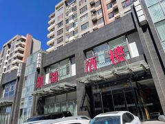 -凯鸽酒楼•雁北民间菜(华北星店)