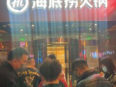 -海底捞火锅(亲贤北街店)