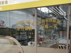 -味多美蛋糕(航天桥店)
