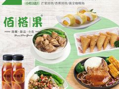 -佰搭果·广式茶餐厅(西华路店)
