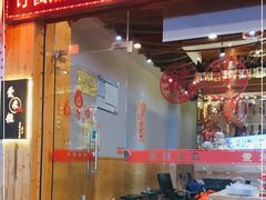 门面-爱米粒家