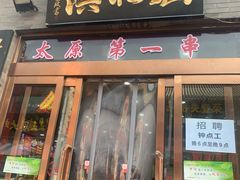 门面-屈礼洪