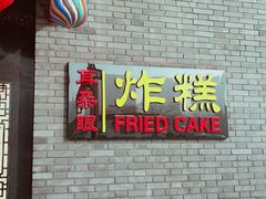 -耳朵眼会馆(鼓楼店)