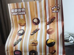 -稻妻面包·Lightning Bakery(万象店)