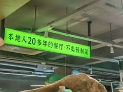 -吴氏老妈·23年家常菜(古城店)
