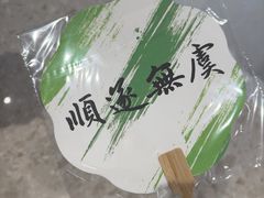 -吕氏疙瘩汤·新鲁菜(济南万象城店)