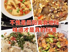 -陈大锅·岳阳鱼馆·地道岳阳菜(美食街店)