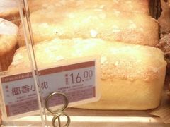 椰香小枕-好利来(桂林路店)