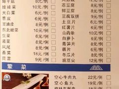 菜单-额尔敦草原涮羊肉·烧烤(冻青树总店)